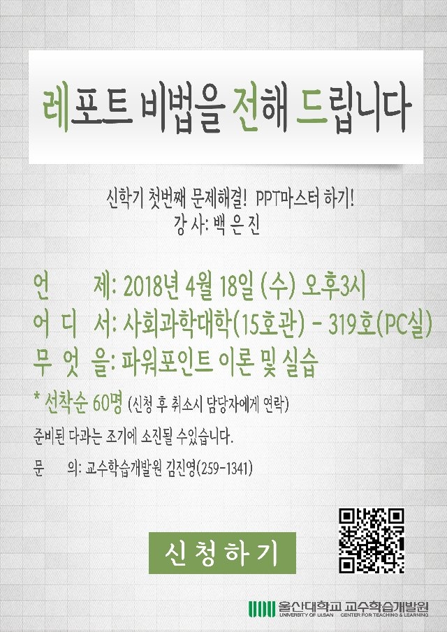 4.18 학습법세미나.jpg