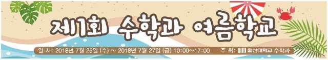 여름학교 현수막.JPG