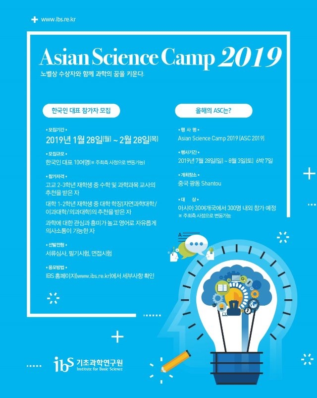 ASC 2019 포스터.jpg