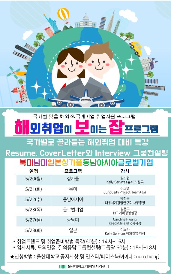 해외취업프로그램(해보잡) 포스터.jpg