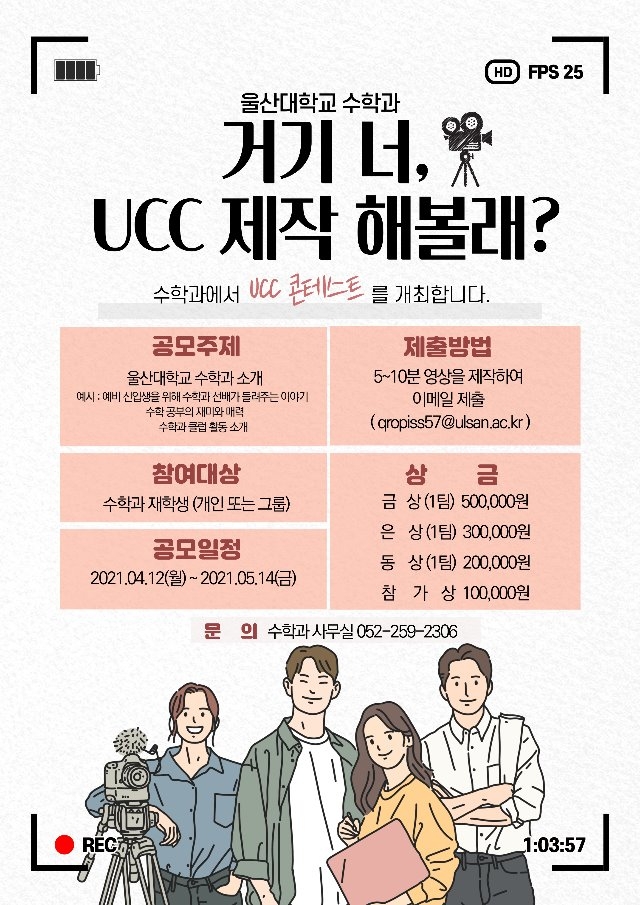 UCC-포스터-시안 인쇄용.jpg