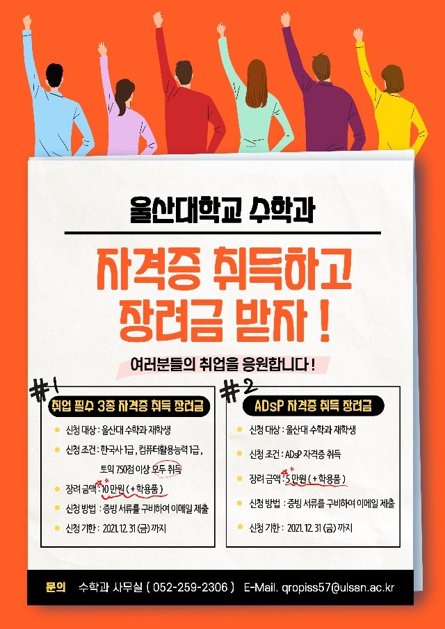 취업-자격증-취득-장려금-포스터-001 (3).jpg