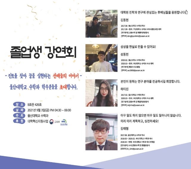 강연회 팜플렛.jpg